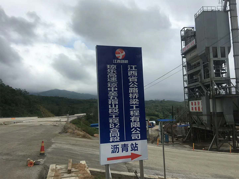 我公司海南瓊樂(lè)高速試驗(yàn)段順利完成，LM2標(biāo)施工開(kāi)始